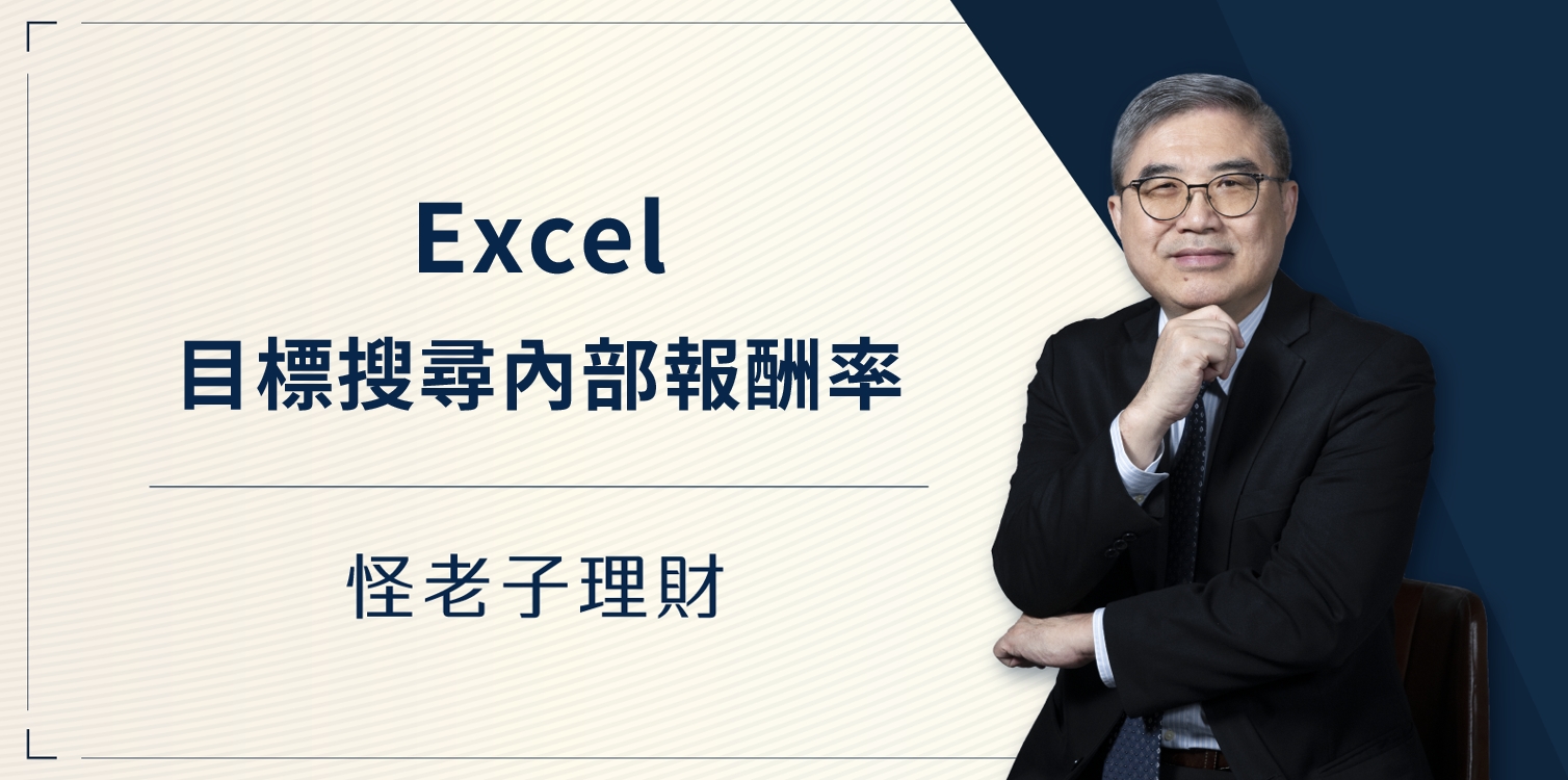 怪老子｜目標搜尋
