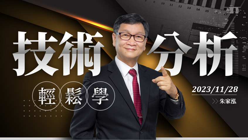 【股市點燈】不貪心！就能累積財富｜飆股上校朱家泓