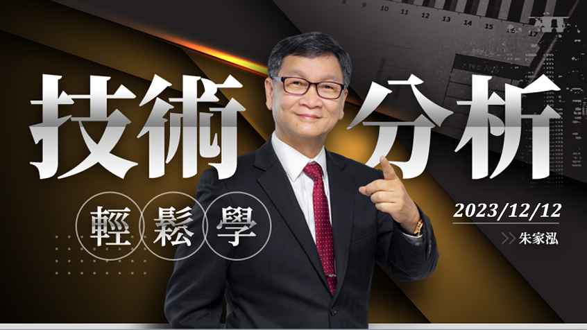 【股市點燈】投資者的心念將會造成股市的賺賠！｜飆股上校朱家泓