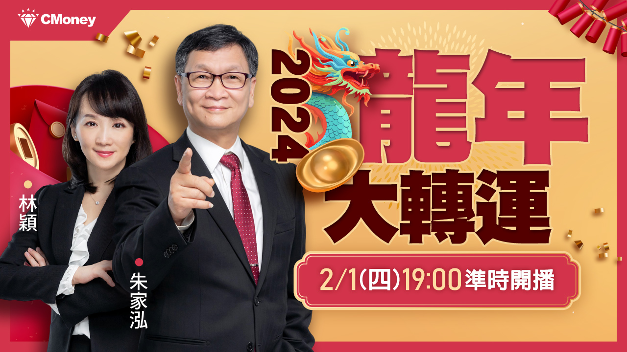【朱家泓x林穎】2024龍年大轉運就靠今天！加碼抽獎好運春聯🧧