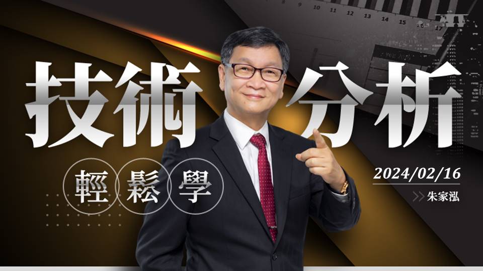 【股市點燈】 保持良好的現金流才不會錯失機會❗｜飆股上校朱家泓