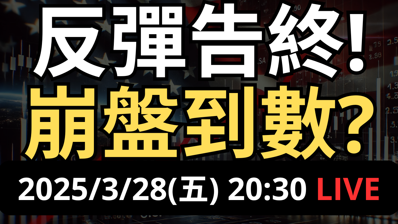 美股夢想家-施雅棠| 打造穩定現金流，邁向財務自由! - 理財寶