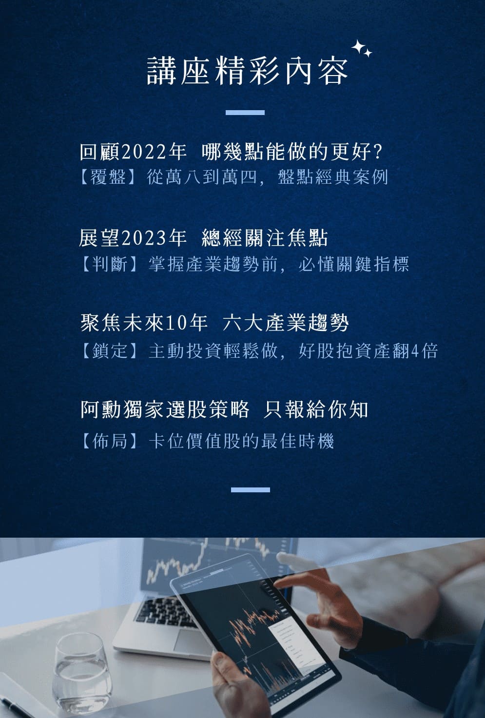 股人阿勳