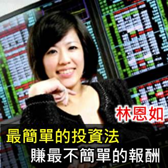 林恩如