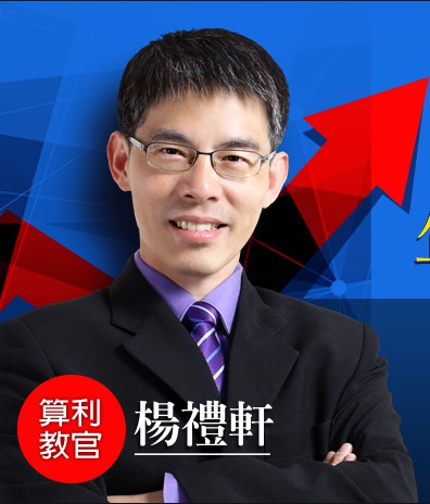 算利教官