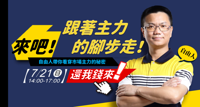 自由人
