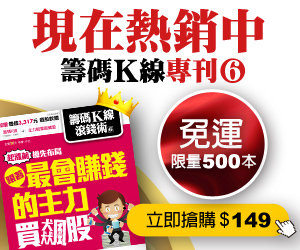 薪酸族總買不了股?不敗教主 陳重銘教你簡單8招存零股。第一招:不吃大餐、少喝飲料...