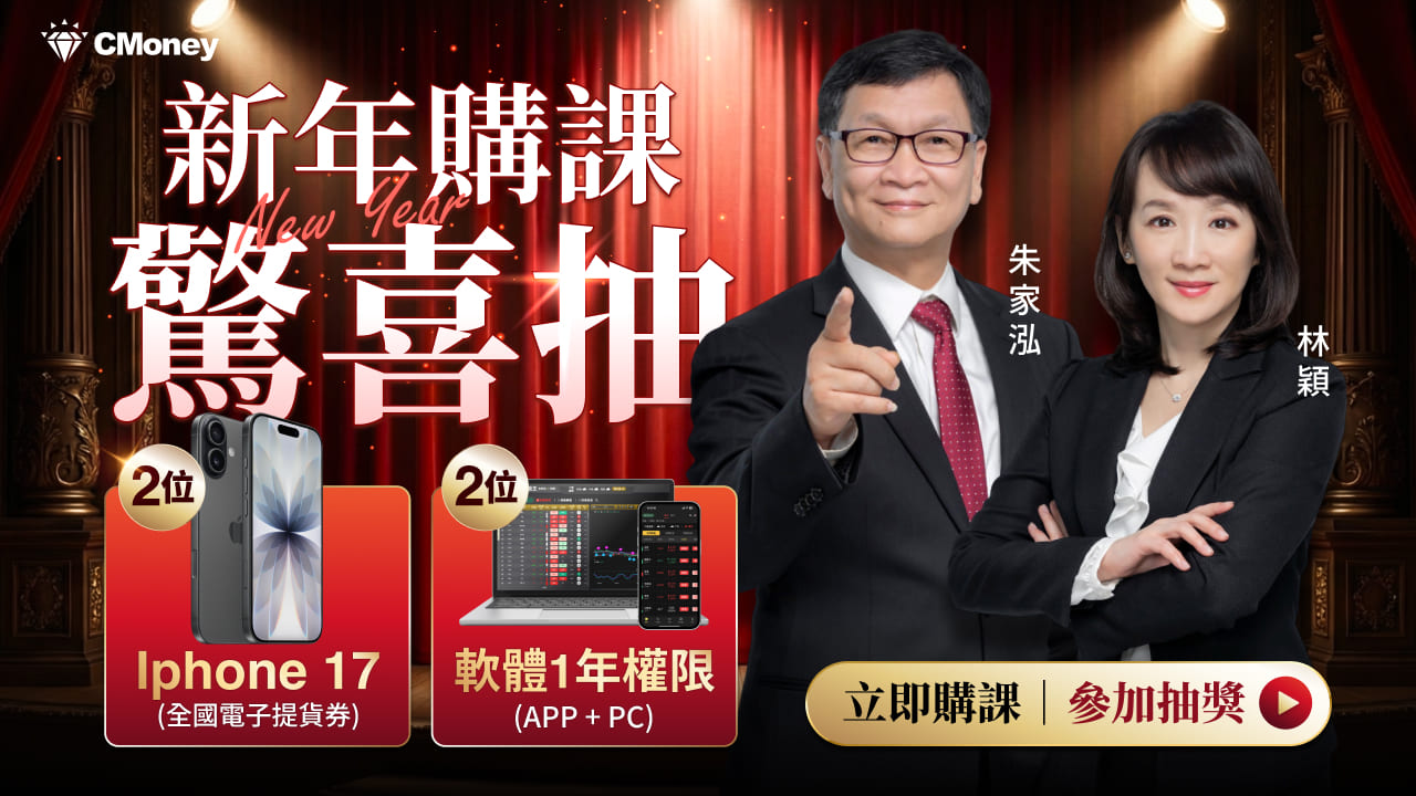 新春限定58折起🧧】朱家泓ｘ林穎技術分析系列影音| 朱家泓x林穎- 理財寶