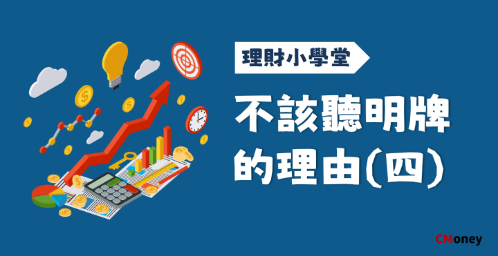聽明牌