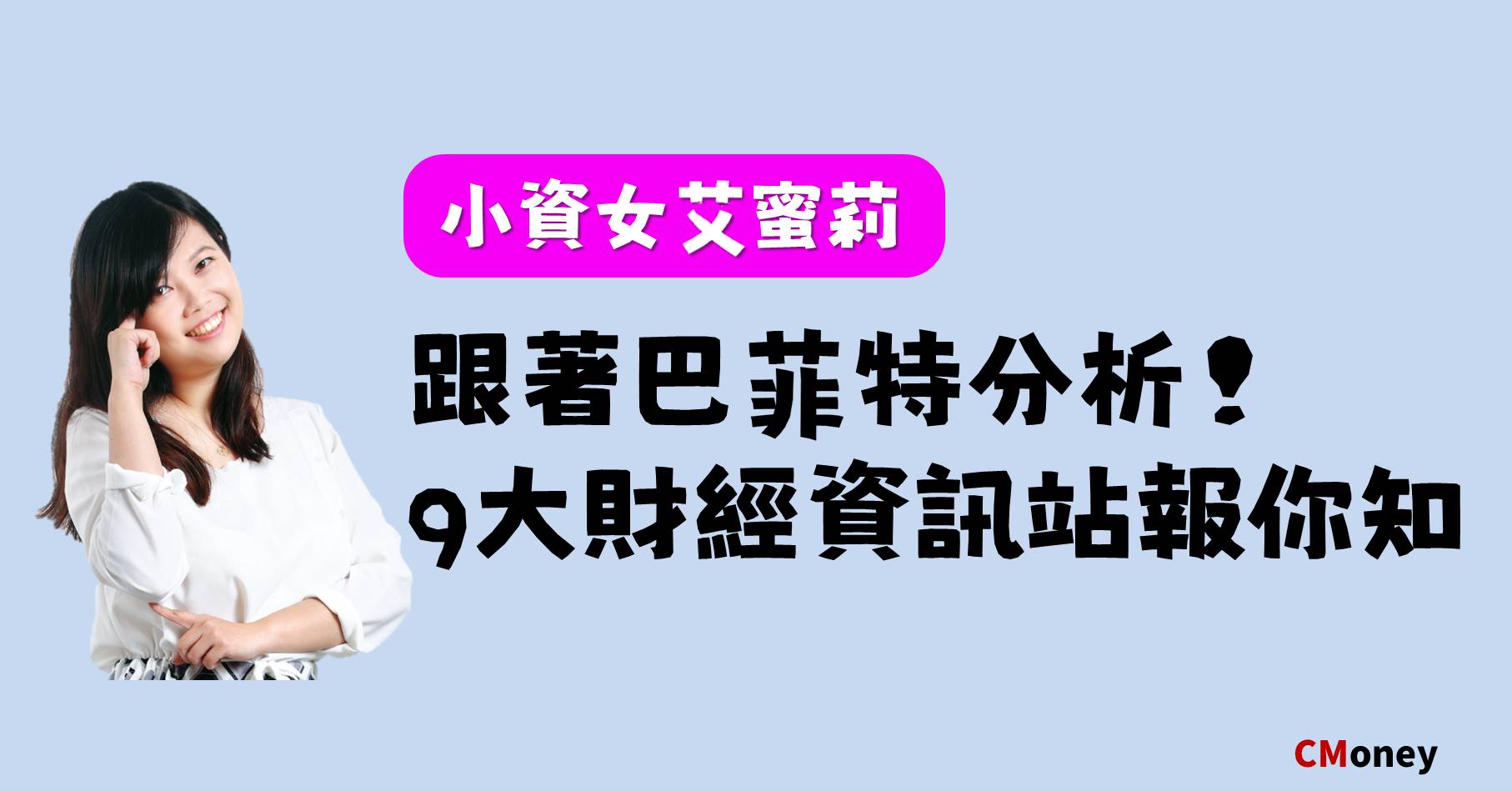 財經資訊
