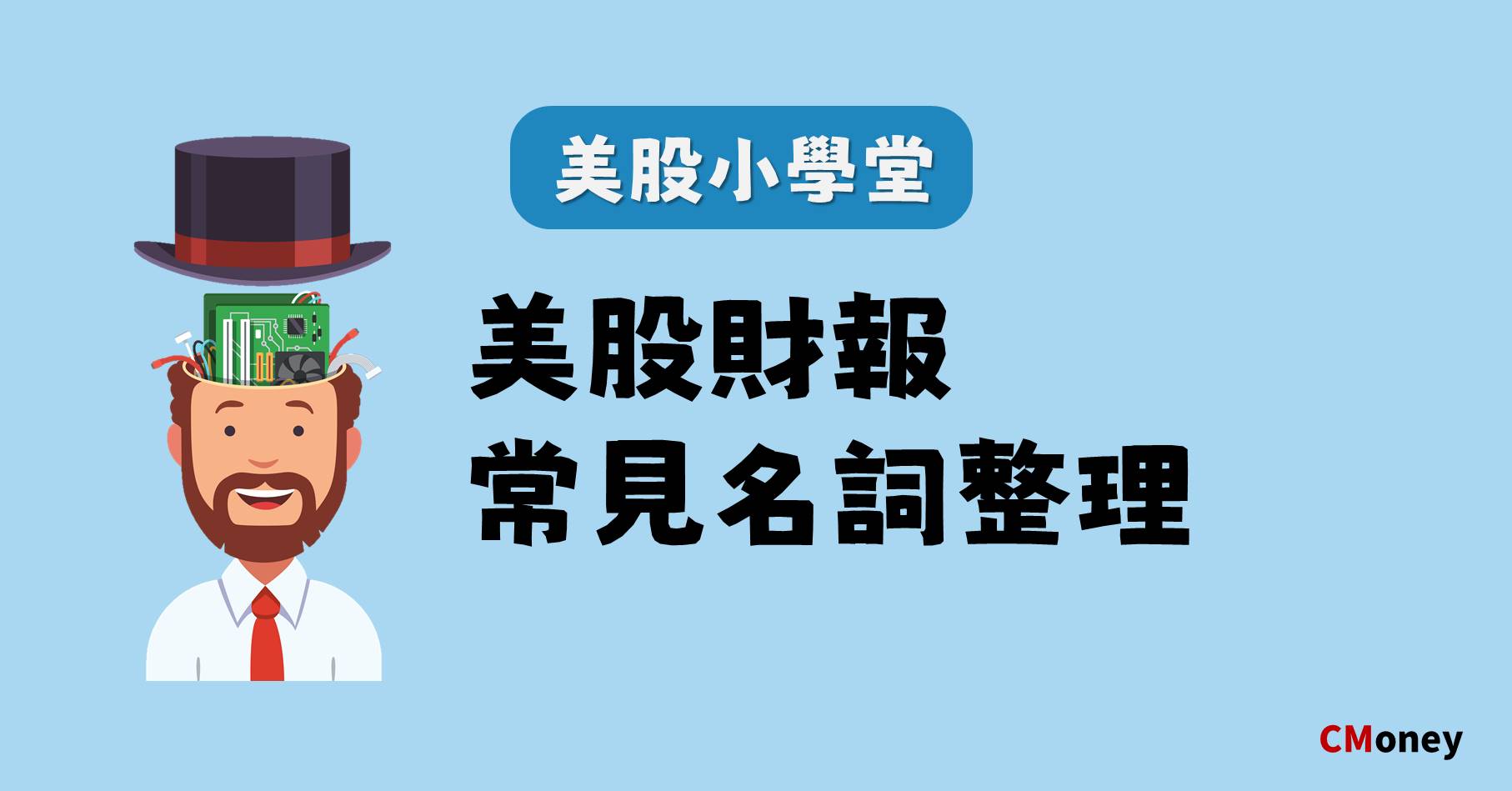 財報名詞