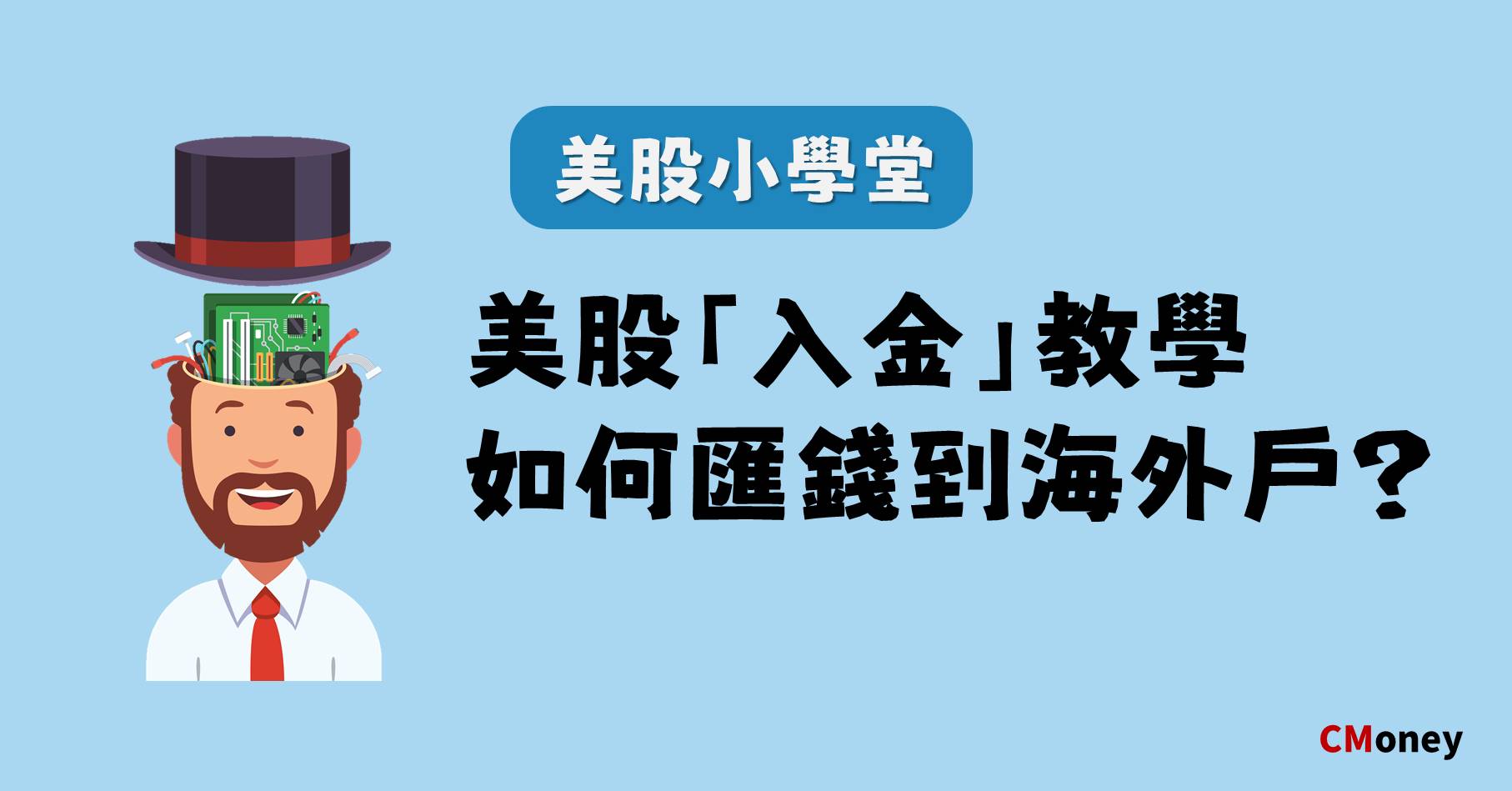 入金