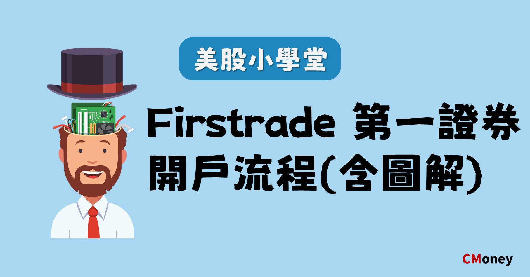 firstrade