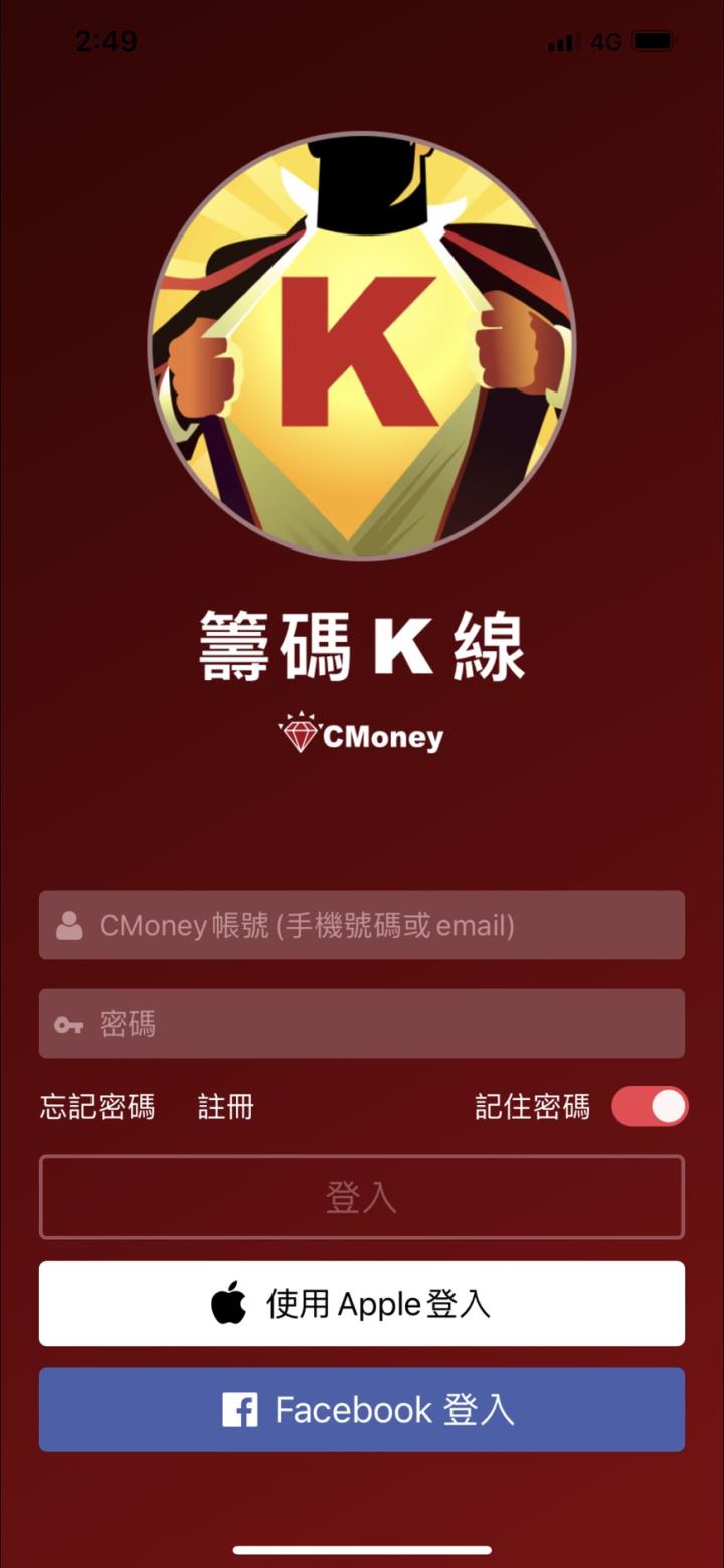 密技①＋②＋③ 綜合運用- 籌碼K線APP ｜投資小學堂