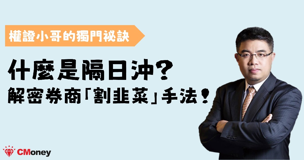 隔日衝大戶