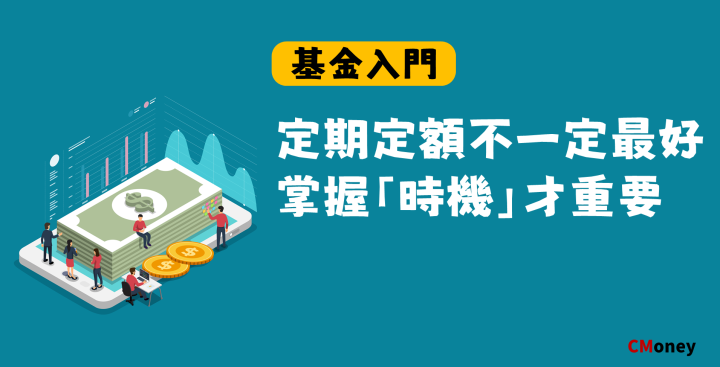定期定額