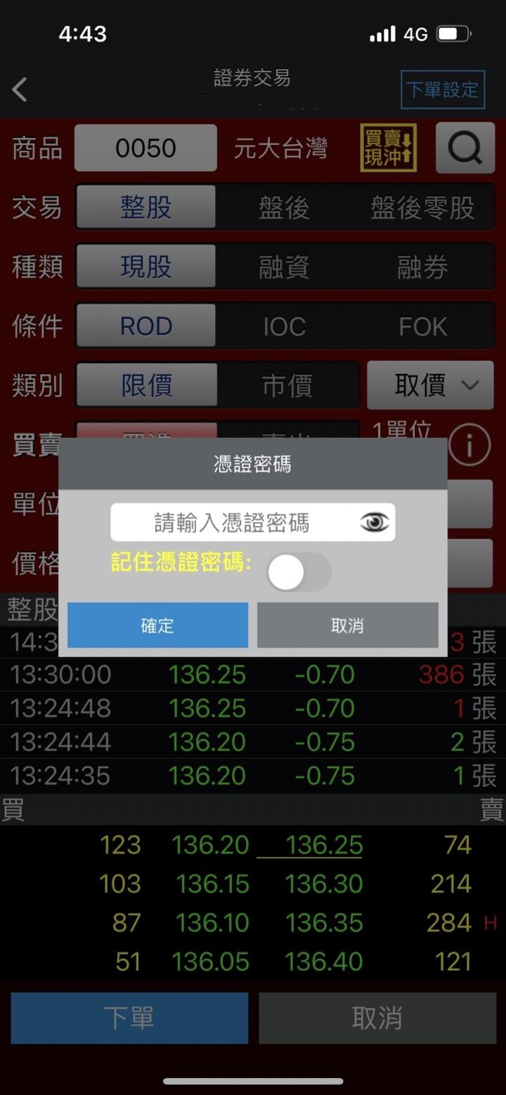 ETF 怎麼網路下單？以玉山證券戶為例- 基金小學堂｜投資小學堂