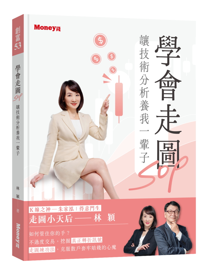 林穎