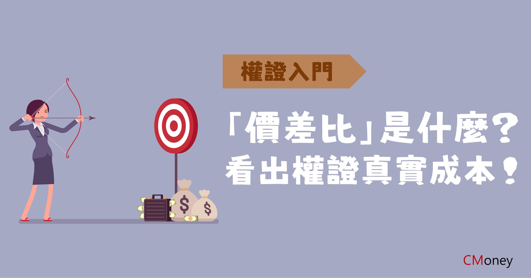 價差比