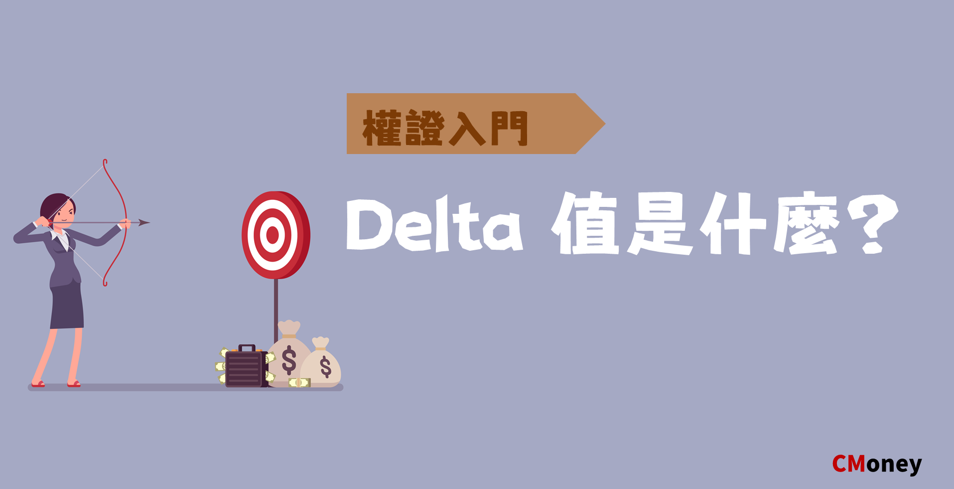 Delta 值