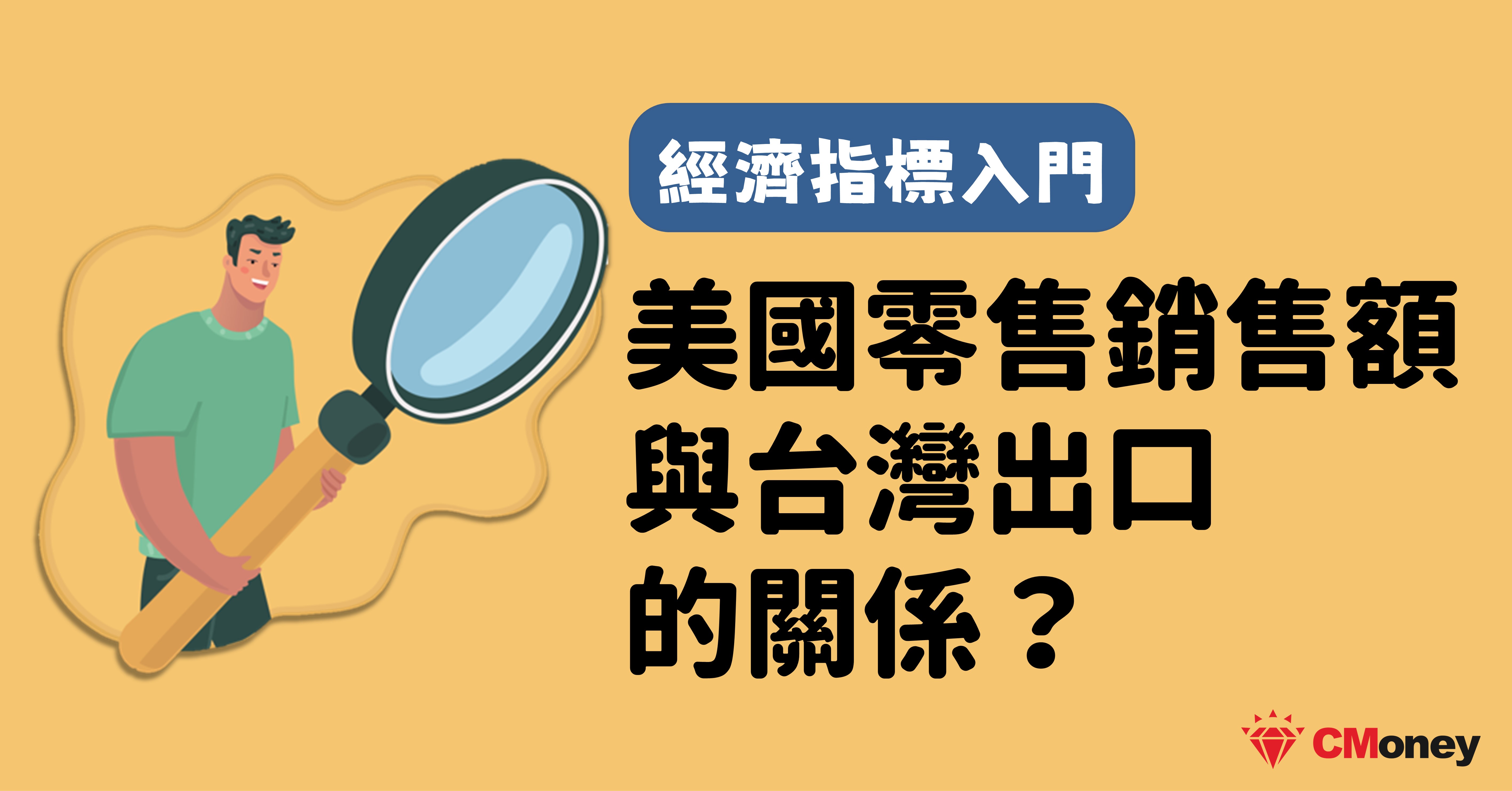 美國零售銷售額