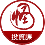 價值100萬元的投資10堂課