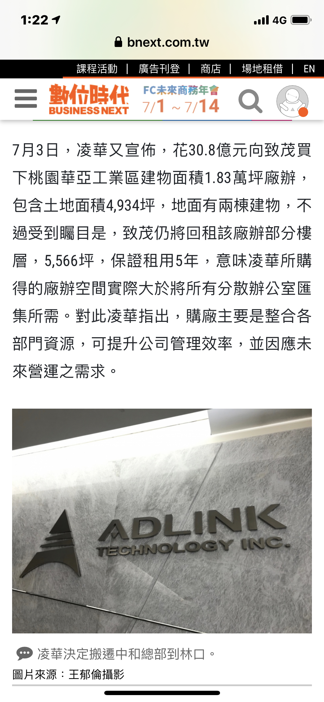 Larson 在凌華 6166 的討論 股市爆料同學會