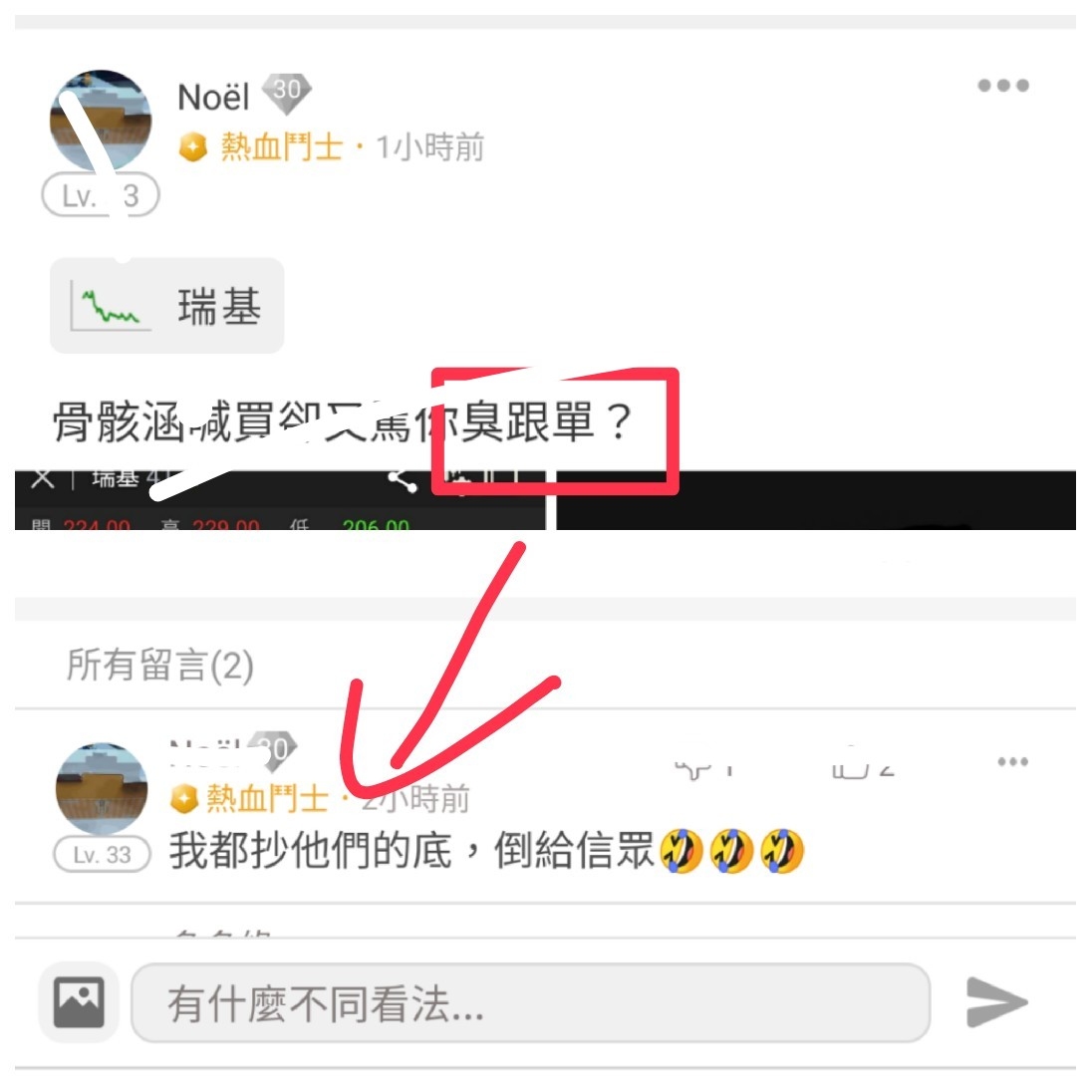 匿名在凌華 6166 的討論 股市爆料同學會