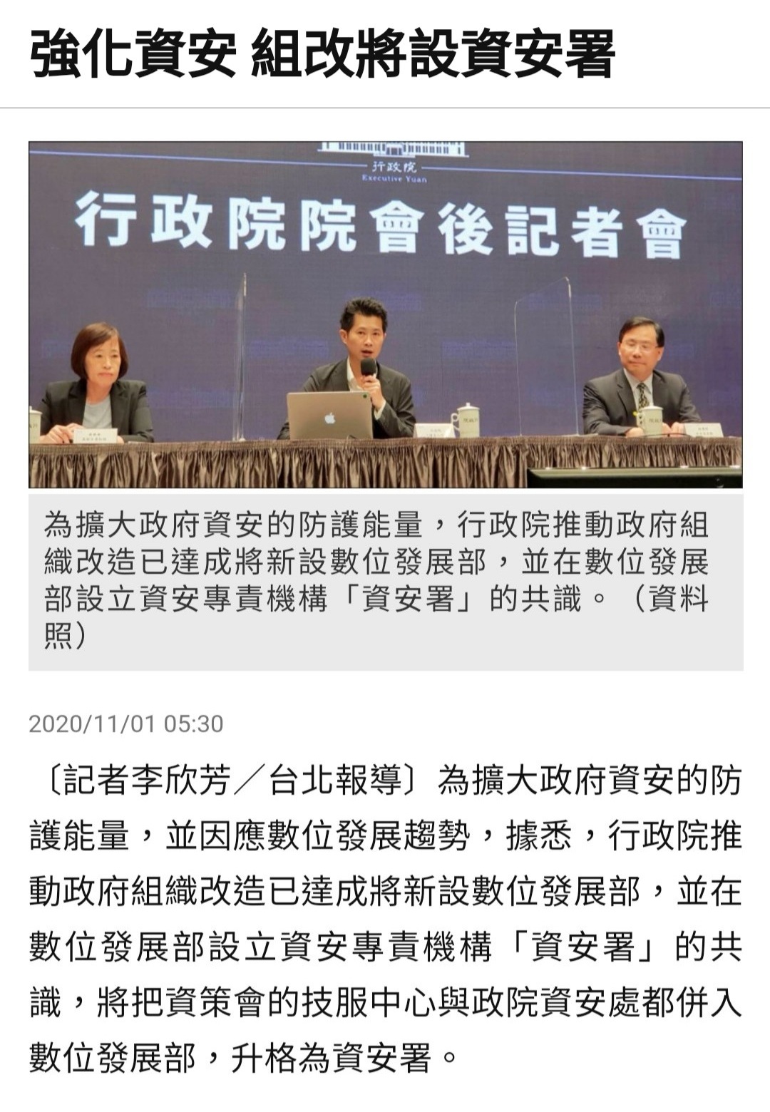 6690 安碁資訊 全方位分析 Cmoney 股市