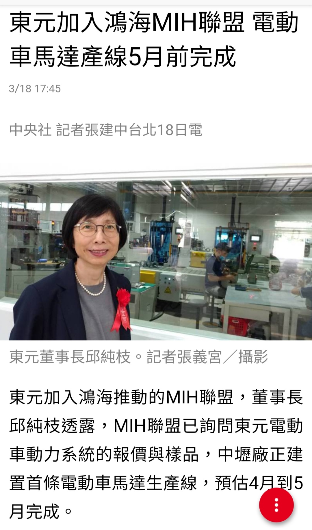 2475 個股概覽 個股分析 股市