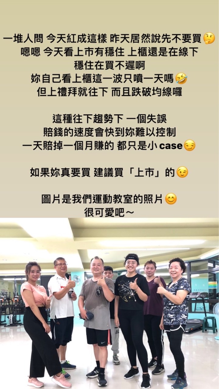 和康生 17 個股概覽 個股分析 股市