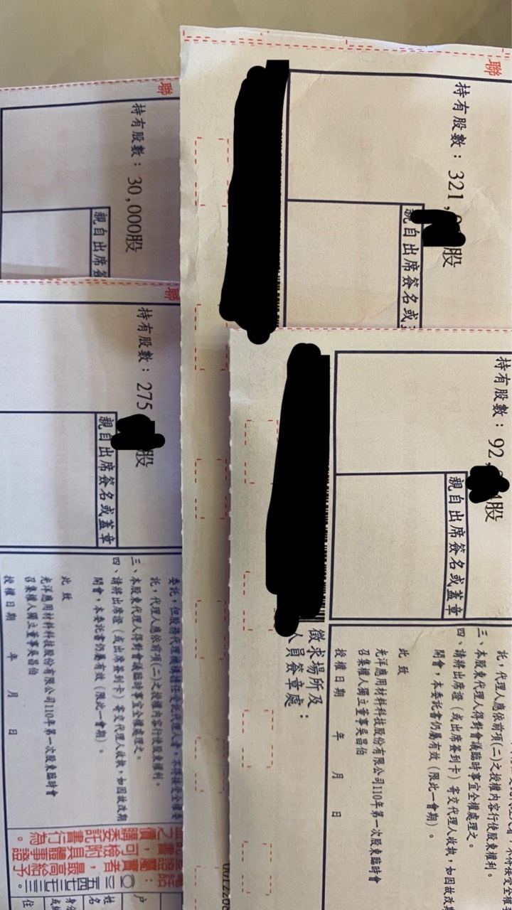 1785 光洋科- 沒幾張今天全部交給公司了。缸缸準備輸了。｜CMoney 股市爆料同學會