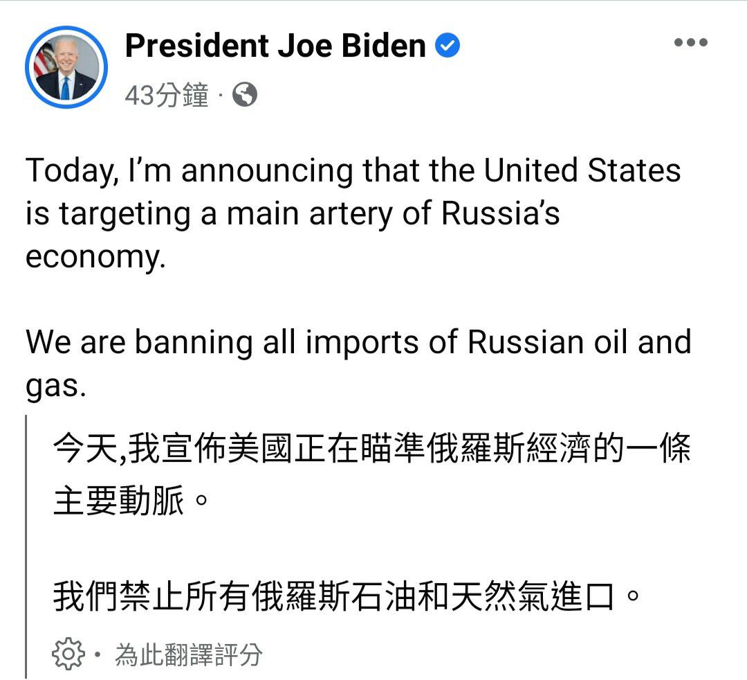 00893 國泰智能電動車- 美國正式宣布禁止俄羅斯石油與天然氣進口，不知道會推升油價多少...｜CMoney 股市爆料同學會