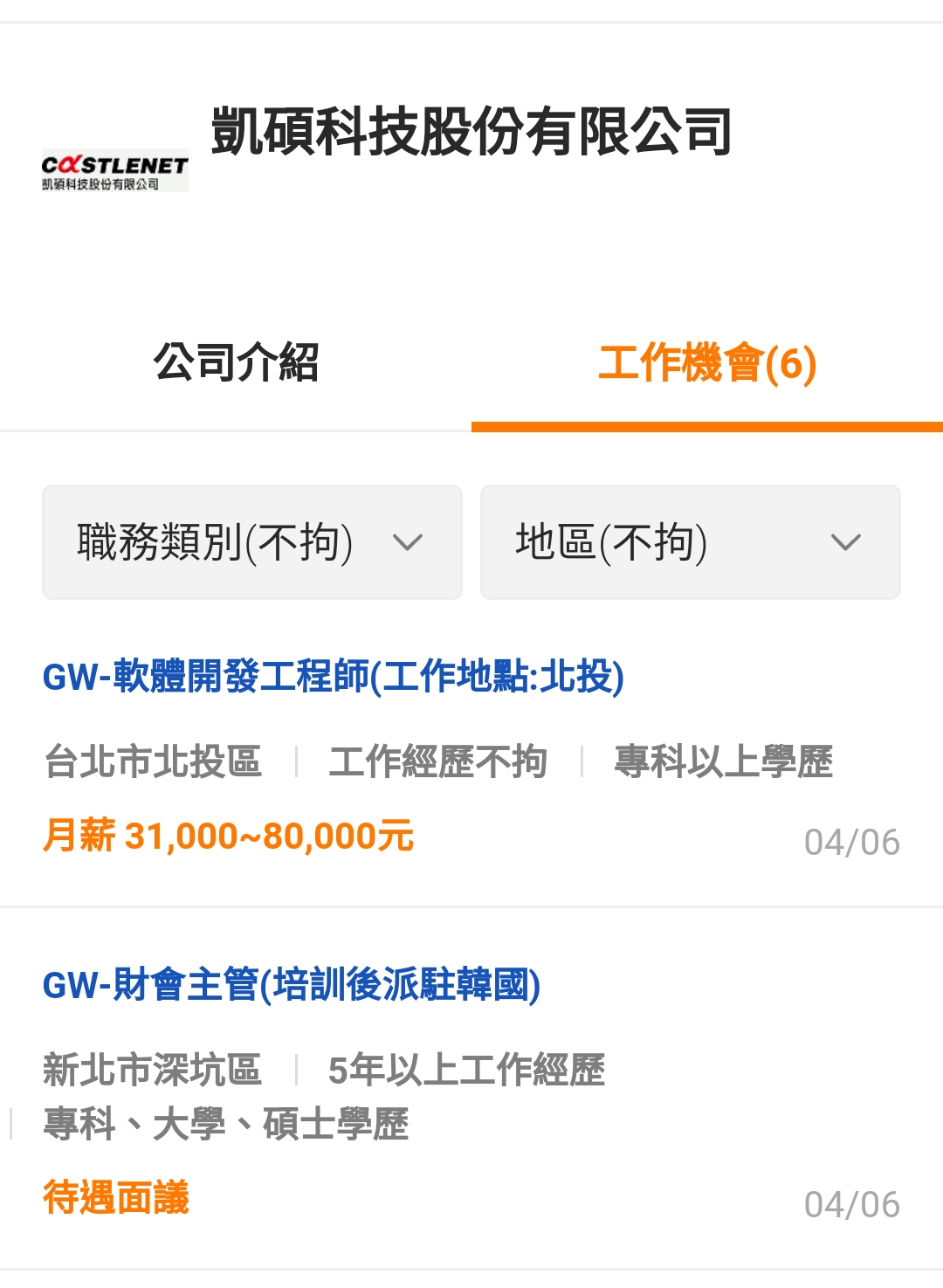 8059 凱碩- 有人知道投資韓國SPI可轉債，SPI是何公司嗎？已在台聘財務...｜CMoney 股市爆料同學會