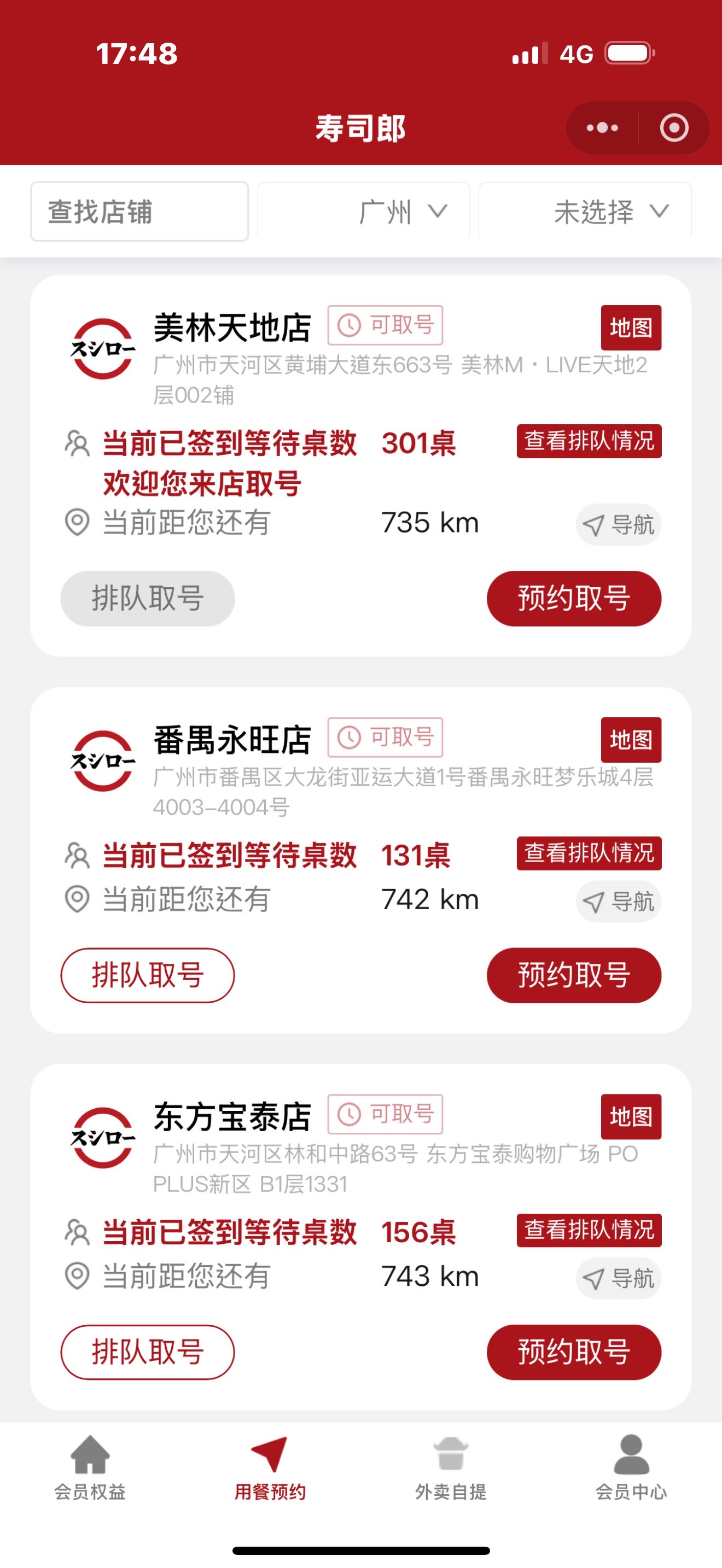 2754亞洲藏壽司的討論圖片