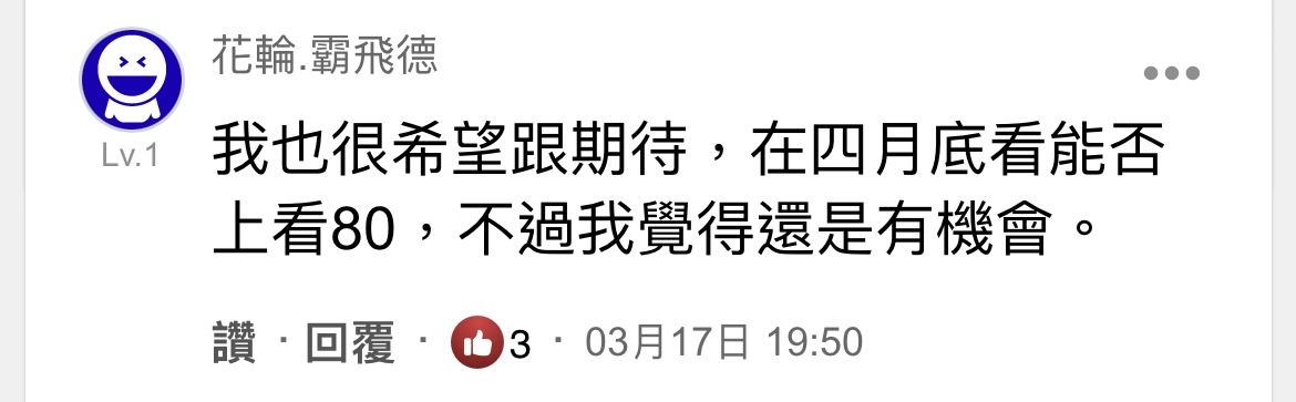 5321美而快的討論圖片