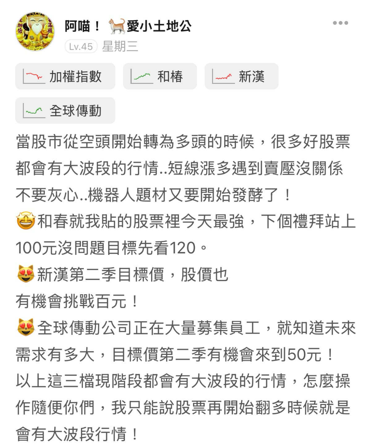 8234新漢的討論圖片