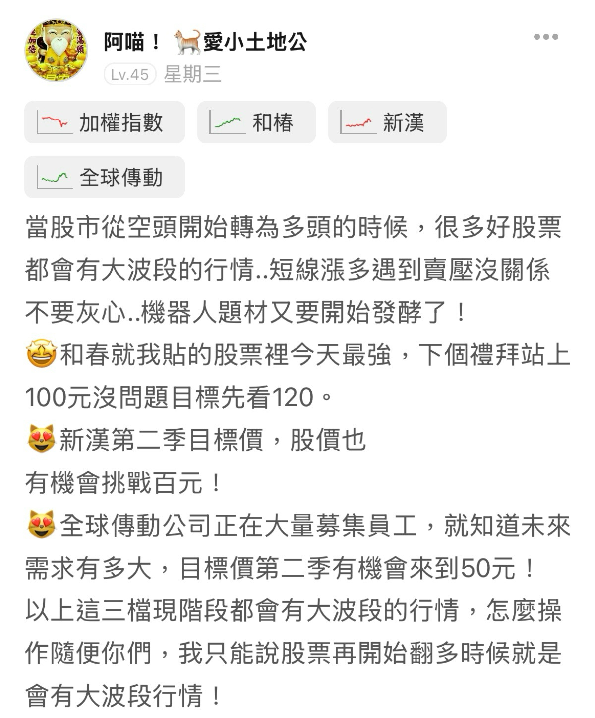 4540全球傳動的討論圖片