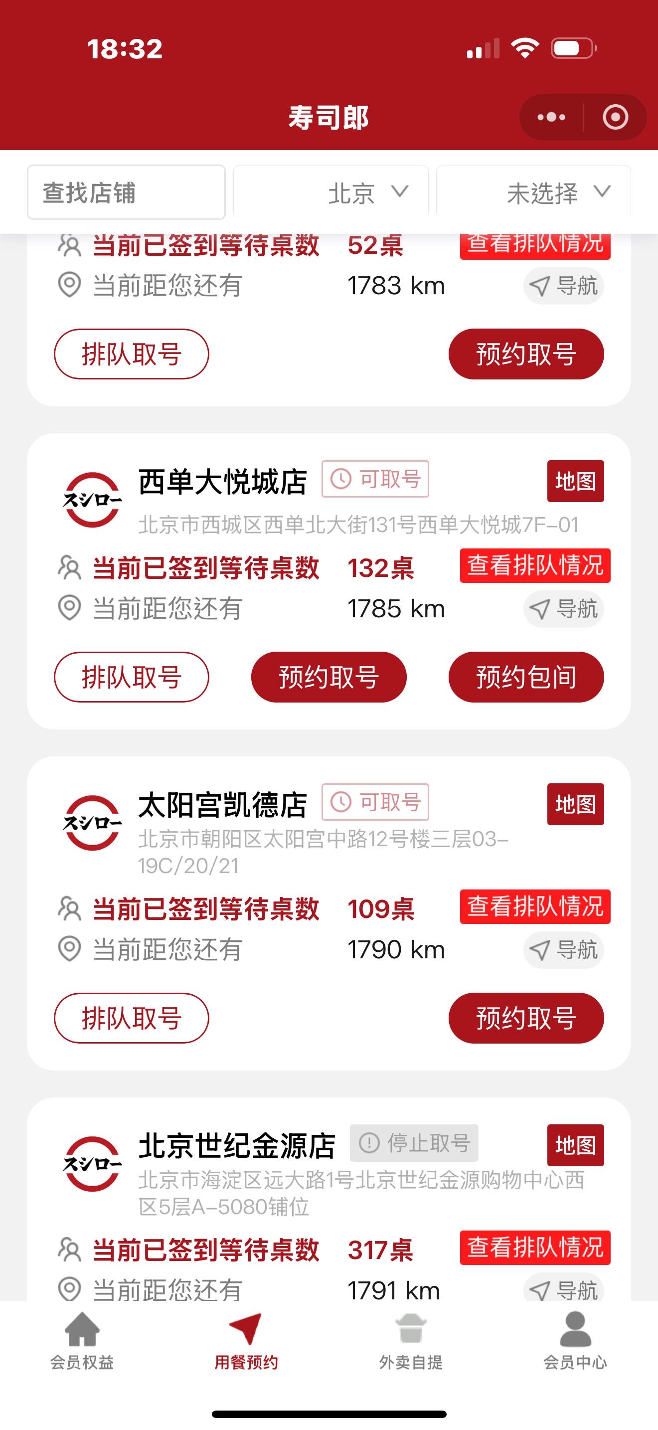 2754亞洲藏壽司的討論圖片