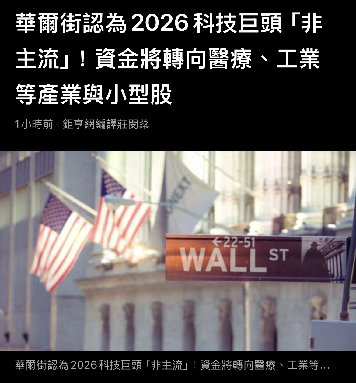 1786 科妍- 美國七姊妹普遍都存在估值過高、AI技術應用在現實上還未成熟的...｜CMoney 股市爆料同學會