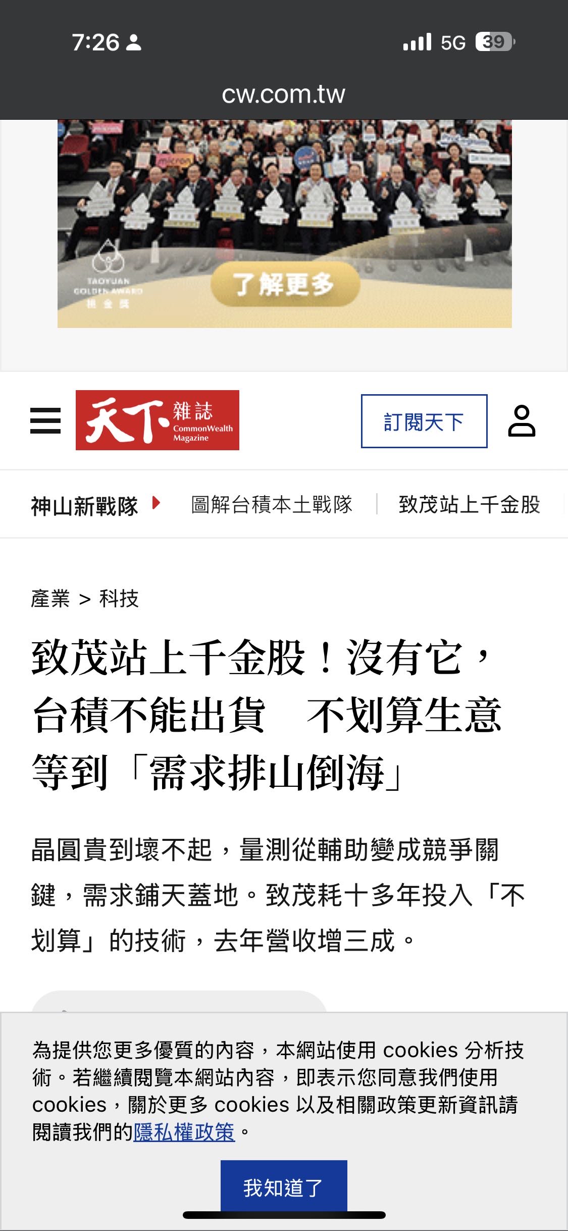 致茂(2360)現金流量表｜年度與季度投資、融資現金流｜股市爆料同學會