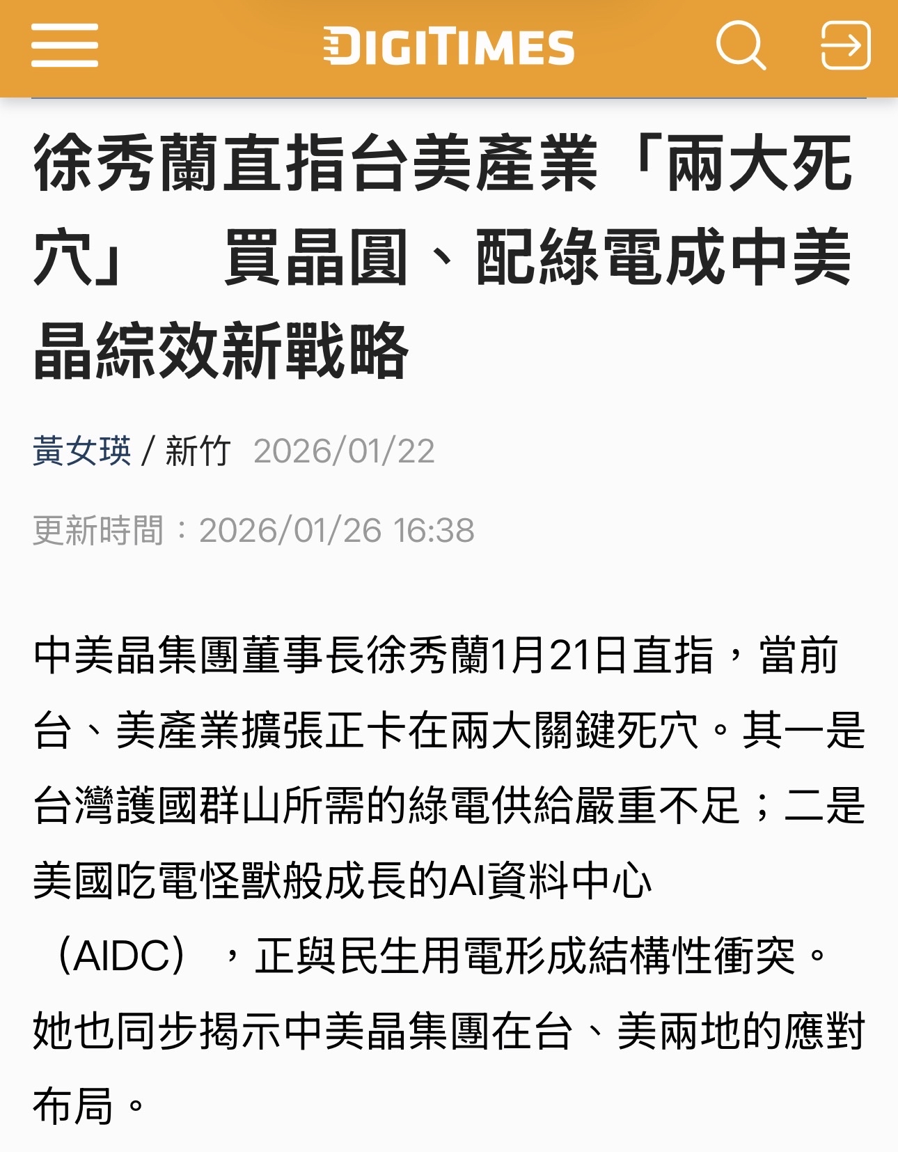 中美晶(5483)借券與融券餘額查詢｜融資融券與借券統計｜股市爆料同學會