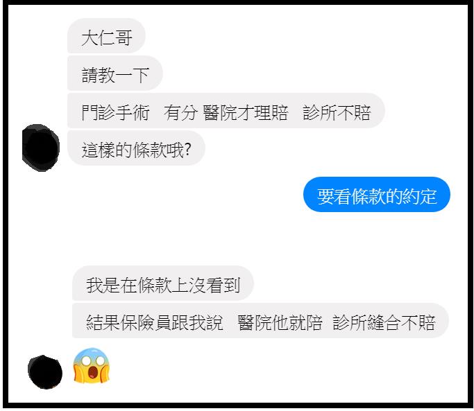 Money錢管家 拔智齒 縫合傷口小手術在哪做差很多 保險公司 在診所不賠 2 重點破解 門診手術 理賠盲點