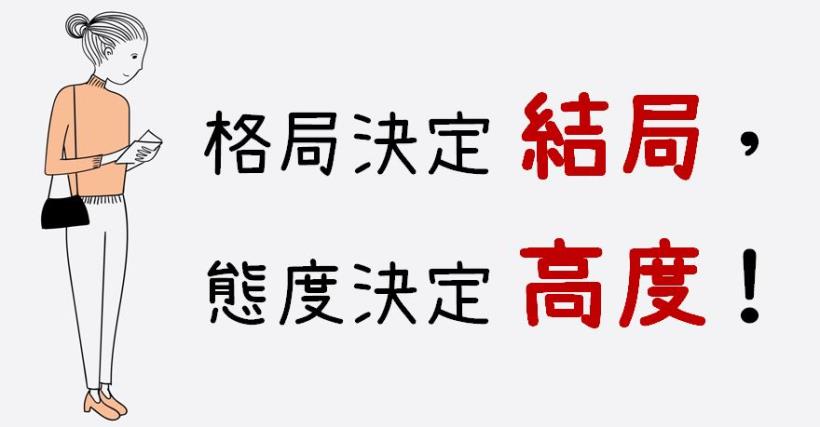 你對待的工作態度，暴露了你的層次！ (值得一看) - CMoney