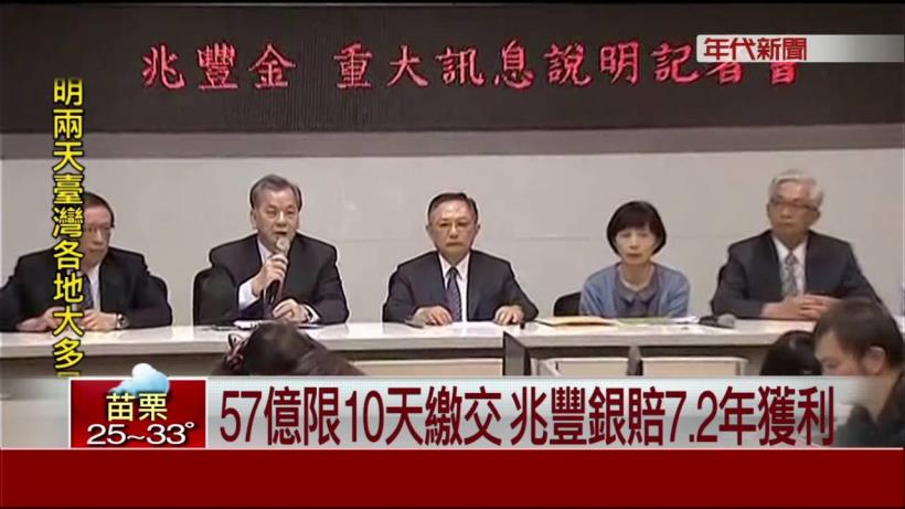 艾蜜莉看兆豐金 遭罰57億台幣的兆豐金 2886 歷經洗錢案風暴後 仍 值得 投資的4大原因 艾蜜莉 自由之路