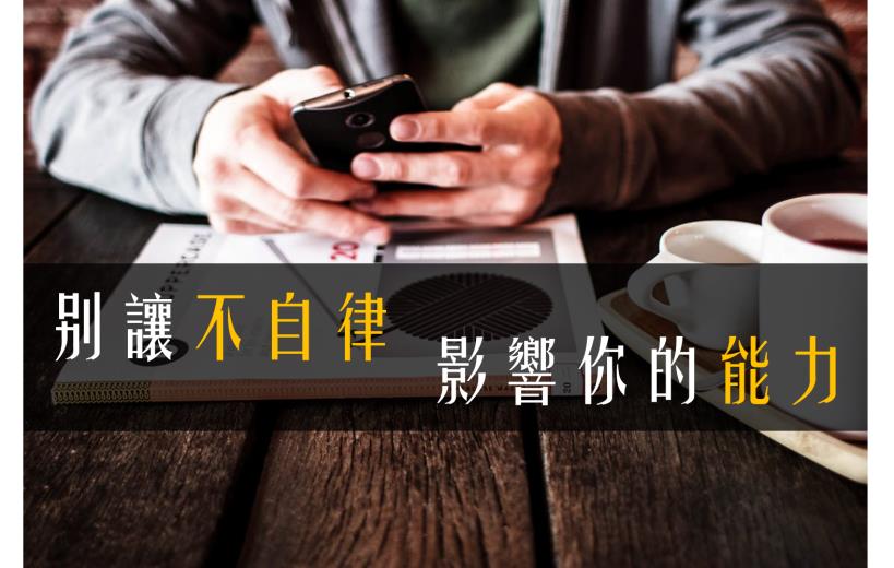 Image result for 不自律