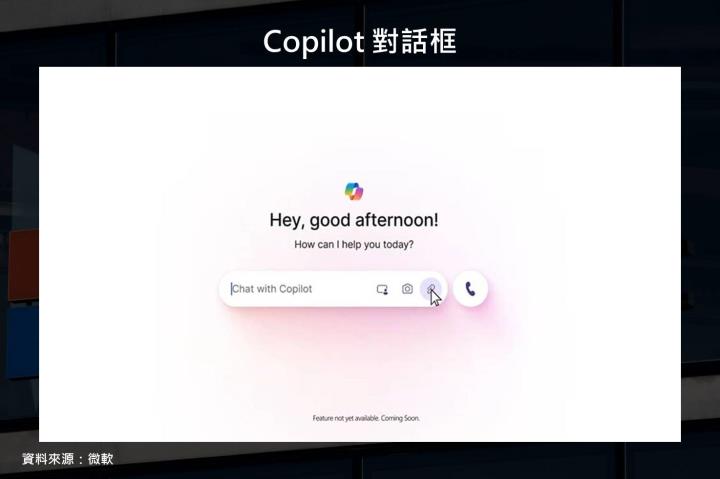【產業動態】微軟 2024 Build 開發者大會隆重登場，將引領 AI 市場進入下一階段，哪些廠商將受惠？