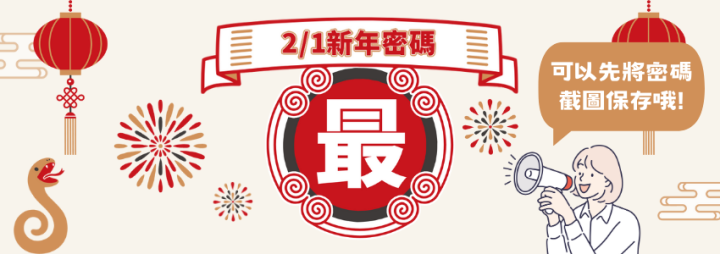 【2/1春節限定】什麼時候進場？ETF買進、加碼策略懶人包！
