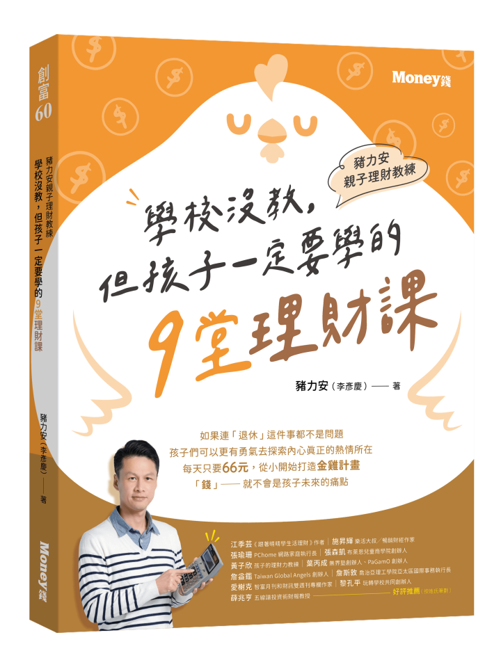 投資ETF會不會賠錢？統整9檔大盤型ETF，堅持10年，最後笑著退休的是你嗎