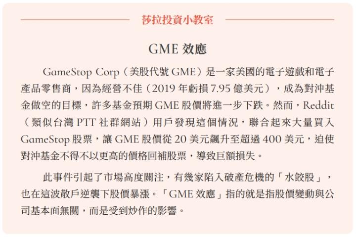 「跟單」到底會賺錢還是大賠！？2步驟避免買在高點，輸在低點！